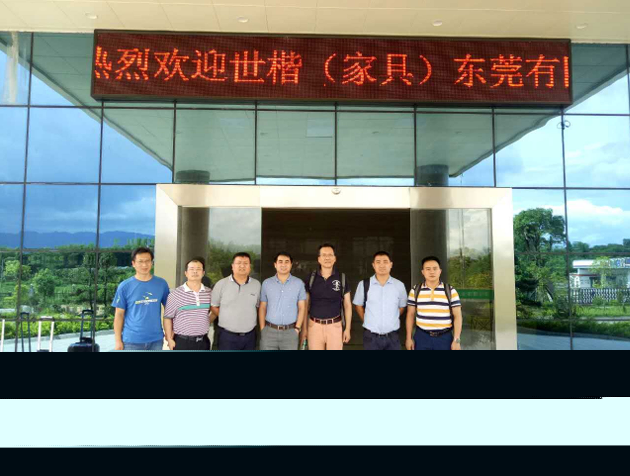 世楷家具有限公司對華洲木業(yè)工廠審查(圖1)