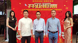 熱烈祝賀 I 華洲木業(yè)&圣丹尼達成戰(zhàn)略合作，助力環(huán)保家居持續(xù)發(fā)展