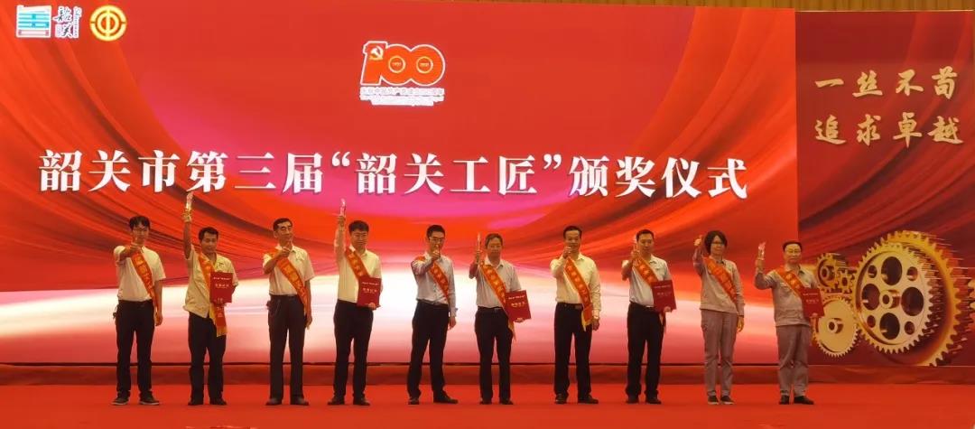 華洲木業(yè)總工程師林衛(wèi)東榮獲第三屆“韶關(guān)工匠”榮譽(yù)稱號(hào)!(圖1) 華洲木業(yè)總工程師林衛(wèi)東榮獲第三屆“韶關(guān)工匠”榮譽(yù)稱號(hào)!(圖1)