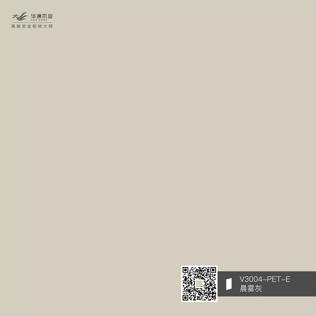 你的性格，適合華洲PET板的哪種花色？(圖7)